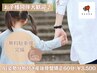 【産後の方限定】産後骨盤改善♪整体・骨盤矯正　￥13,200→￥3,500 AI診断付