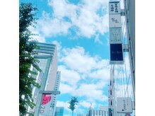 銀座中央通りに面した極上のおもてなし空間。