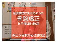 子育てママの整体サロン/お客様の声