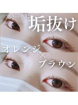 エクラ 伊勢崎店(eclat)/カラーマツエク/オレンジ