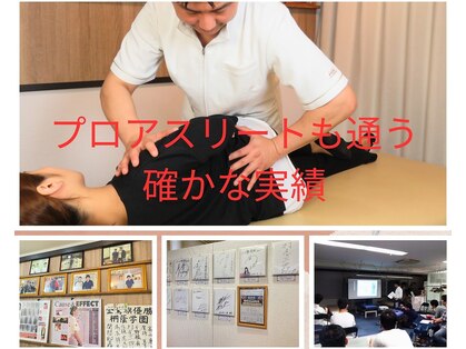 さくら整体院の写真