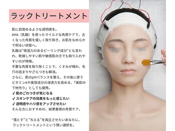 ドゥシュール(Douceur)/ラックトリートメント