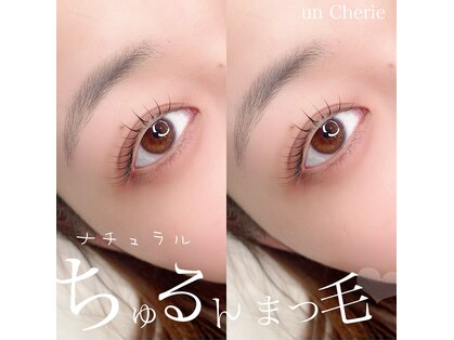 アン シェリー(un Cherie)の写真