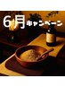 【6月限定】ハーブ痩身☆ウドゥワルタナ1部位3300円
