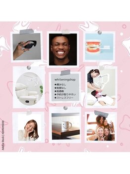 ホワイトニングショップ 葵区静岡駅店/ホワイトニング店ホワイトニング