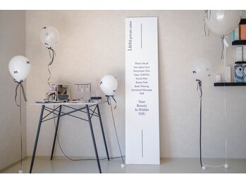 リエイト(Lieto)/