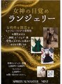 ミント&nbsp;ご希望の方に女神ランジェリーも取り揃えております。