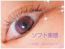 アンスリールの雰囲気（【華やかまつ毛】短い方は小顔で浮腫を取ってからがおすすめ◎）