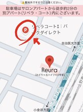 Nail Salon Reura【リュウラ】/駐車場のご案内【1】