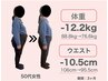 【OPEN記念★膝腰が痛い方】運動なしでー8kg◆カウンセリング＆整体体験