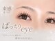 ワイズビューティ 梅田店(y’s beauty)の写真
