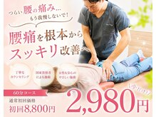 しまばし整骨院