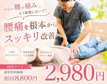 しまばし整骨院