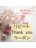 【手足どちらでもOK】お久しぶりのご来店&口コミ投稿で￥500割引