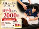三軒茶屋栄通りの接骨院 はり灸院の写真