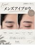 【メンズ限定】清潔感UP★メンズアイブロウWAX