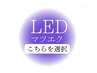 【店長momo限定】自まつげ改善・高持続LEDマツエク(110本)　9350→¥7700