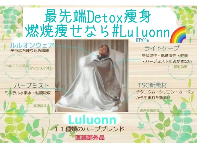 ヨサ YOSA ルルオン Luluonnライトケープ A（YOSAの呼び方が変わります 