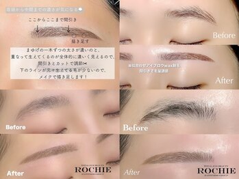 アイビューティー ロキエ 天王寺店(ROCHIE)/黄金比美眉デザイニング間引き
