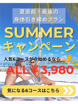 ローリエ/今だけのダイエット、リラク!