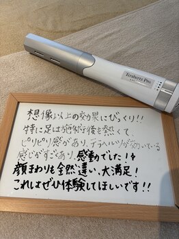 アールプラス(R+)/＼テラヘルツPro体験／