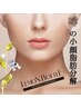 人気No.3★【 次世代小顔♪】脂肪分解レモンボトル5cc導入☆¥11000→8800