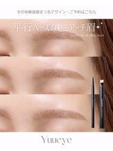 ユーアイ 名古屋栄店(Yuueye)/眉毛/アイブロウ/間引き/カット