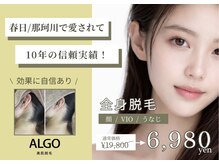 アルゴ 春日那珂川店(ALGO)