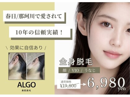 アルゴ 春日那珂川店(ALGO)の写真