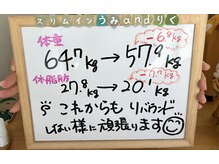 スリムイン うみandりく/