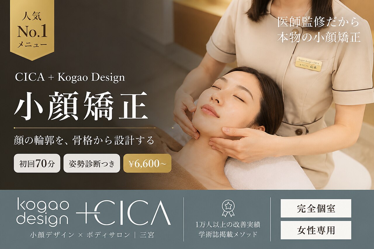 シカ(CICA)｜ホットペッパービューティー