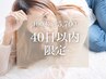 ☆40日以内限定☆<マツエク>LEDフラットラッシュ100本￥5700《オフ追加選択》