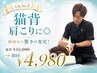 ☆【残り3名】首肩こりガチガチの方に◎肩こり整体コース 9/30まで