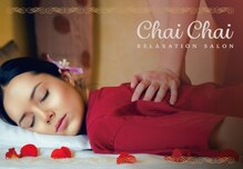 チャイチャイ 西宮北口店(Chai Chai)