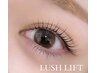 ぱっちりまつ毛パーマ★ラッシュリフト(美容液コーティング付)￥6000→5800
