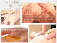 エムスラッシュ デイスパ 世田谷桜新町(M.SLASH DAYSPA)