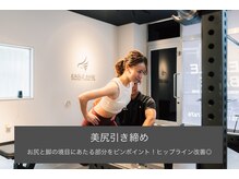 イーグルベース 駒込店(EAGLE BASE)/【EAGLEBASE駒込店】パーソナル