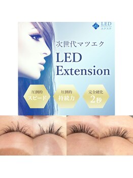 ルッカ(Lukka)/LEDマツエク