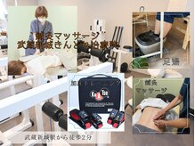 武蔵新城きんとれ治療院