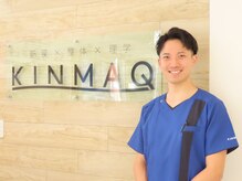 キンマク整体院 静岡院(KINMAQ整体院)