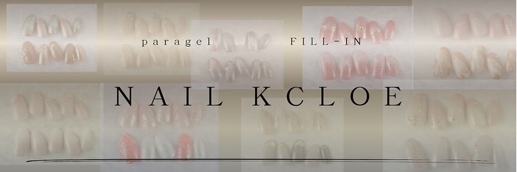 ネイルクロエ(NAIL KCLOE)のサロンヘッダー