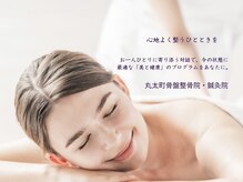 丸太町骨盤整骨院 鍼灸院の雰囲気（丸太町の整骨院。肩こり眼精疲労やつらい不調に根本ケア）