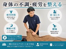 上楽スポーツ鍼灸院