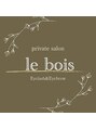 ルボイス 神立店(le bois)/le bois スタッフ一同