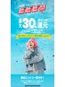 ビビビと来るホワイトニング！初めてのセルフホワイトニング(限定5名/日)