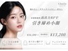 【小顔/口元たるみ】医療マシン1台でキュッと引き締め初回¥16,500→¥13,200