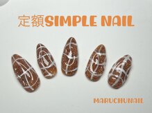 マルチューネイル 池袋(MARUCHU NAIL)/定額デザイン