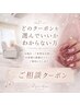 【迷った時はコレ！】ハンドもフットも◎とりあえず予約 ￥0 価格変動