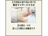 【2日以上出てない方へ】ガス溜まり、ぽっこりお腹腸活マッサージ ☆80分