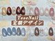 テセネイル(Tese Nail)の写真